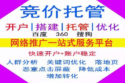 百度竞价包年推广助力企业打造核心竞争力